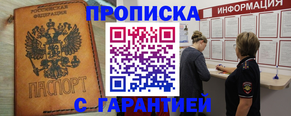 временная регистрация поиск в Дигоре