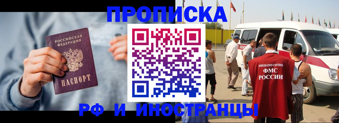 временная регистрация собственник в Дигоре