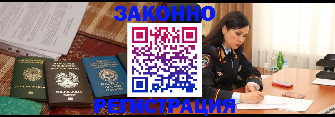 прописка 2025 в Дигоре