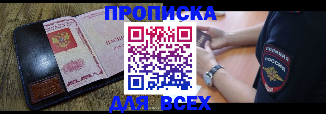 поиск собственника жилья для регистрации в Дигоре