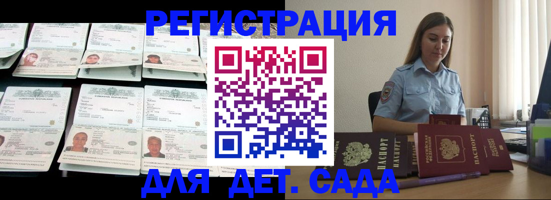временная регистрация собственник в Дигоре
