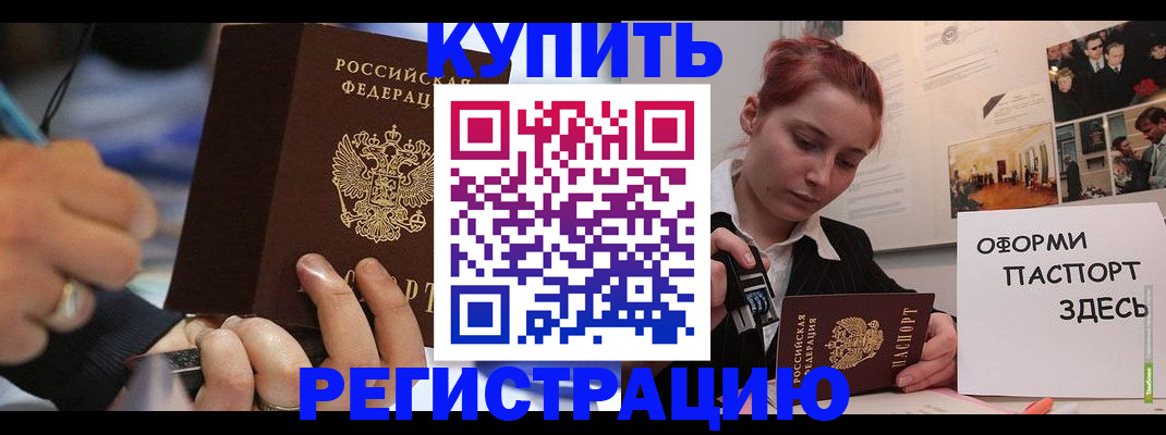 прописка для детского сада в Дигоре
