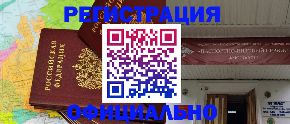 помощь с получением штампа о регистрации в Дигоре