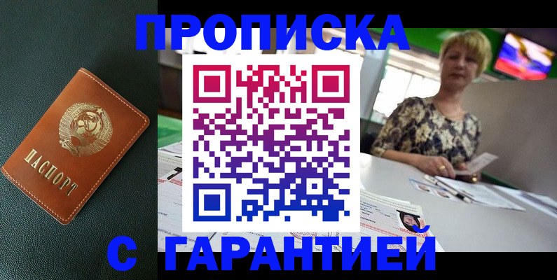 прописка для кредита в Дигоре